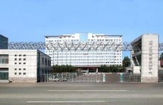 山西省建筑職業技術學院新校區建設項目