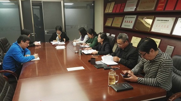 公司党委中心组召开专题会组织学习党的十九大会议精神