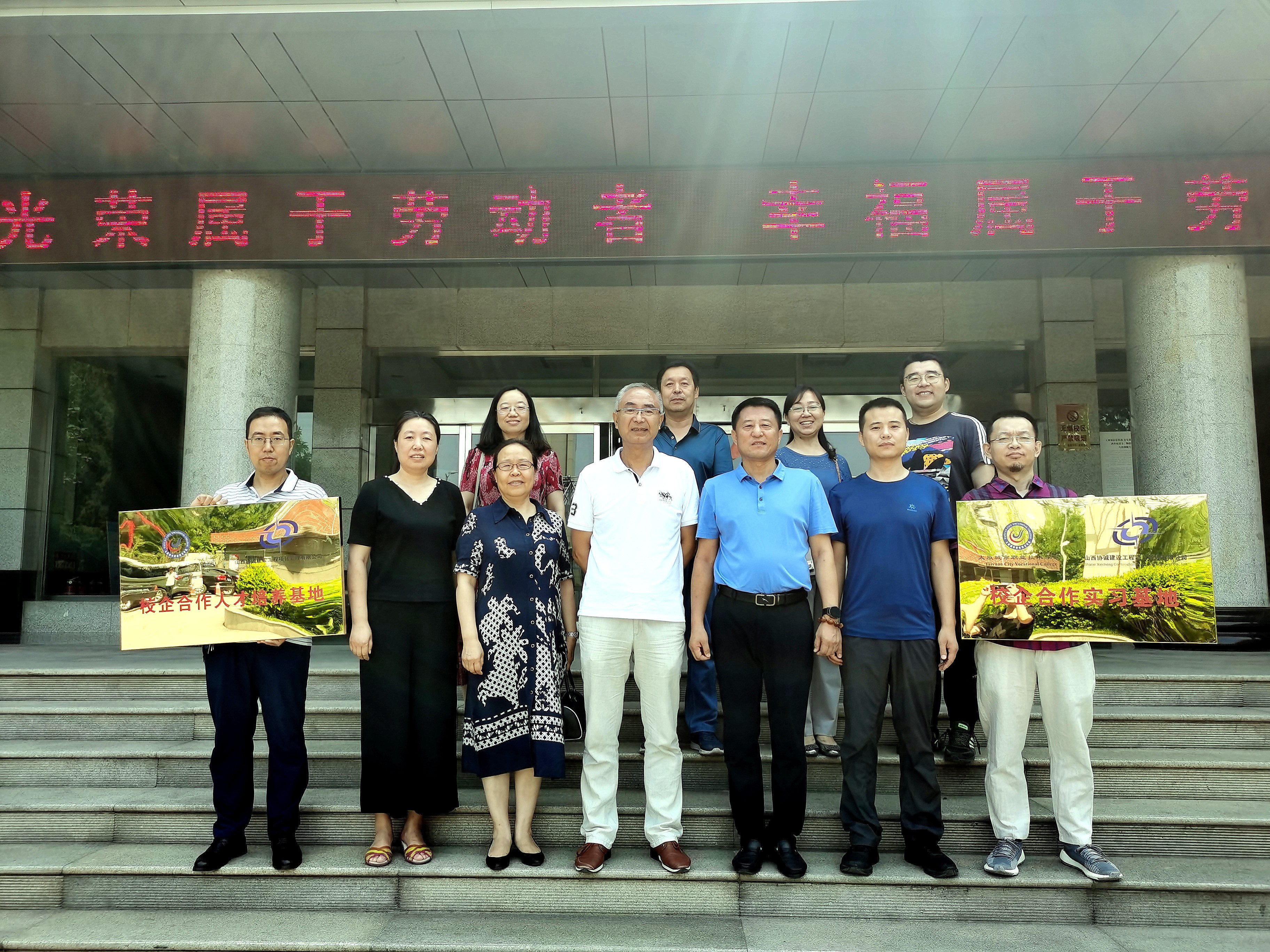 公司与太原城市职业技术学院签订校企合作协议
