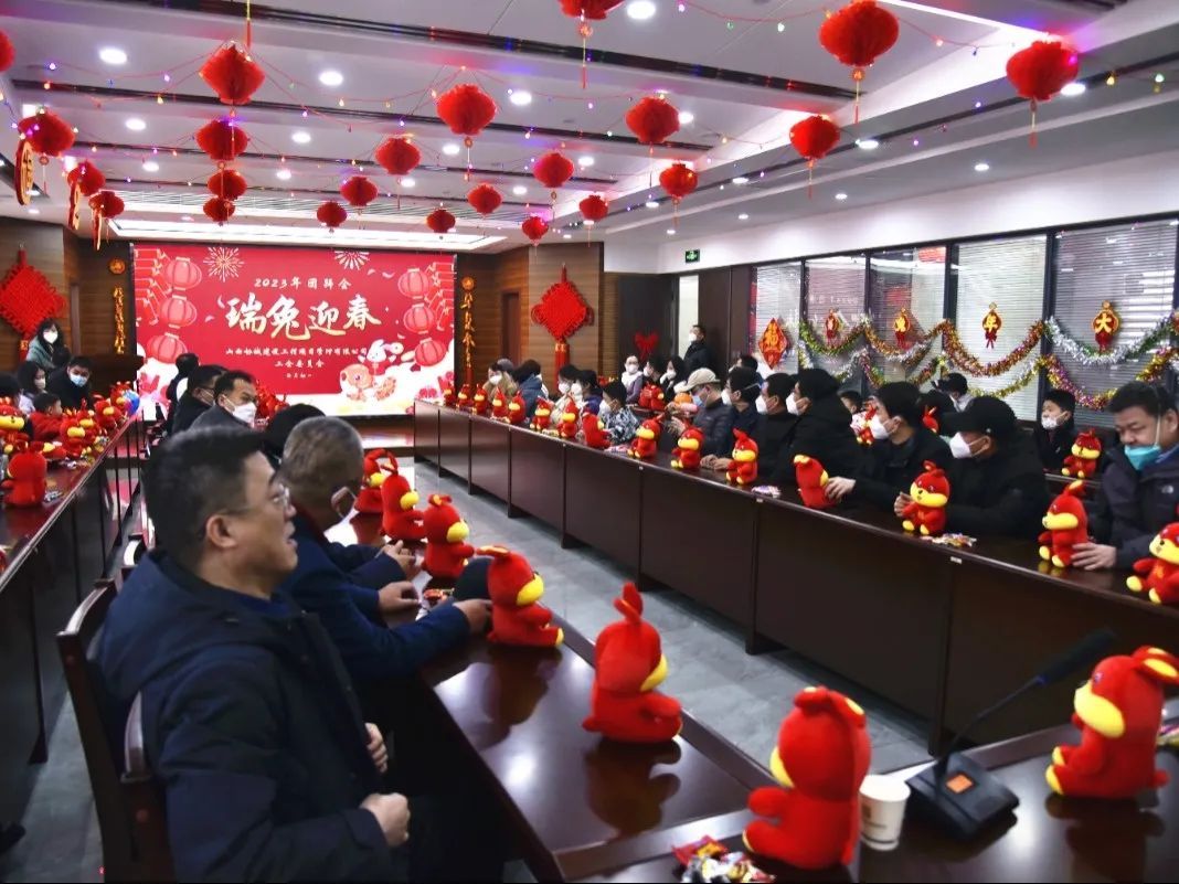 公司工会举办癸卯新年春节团拜会
