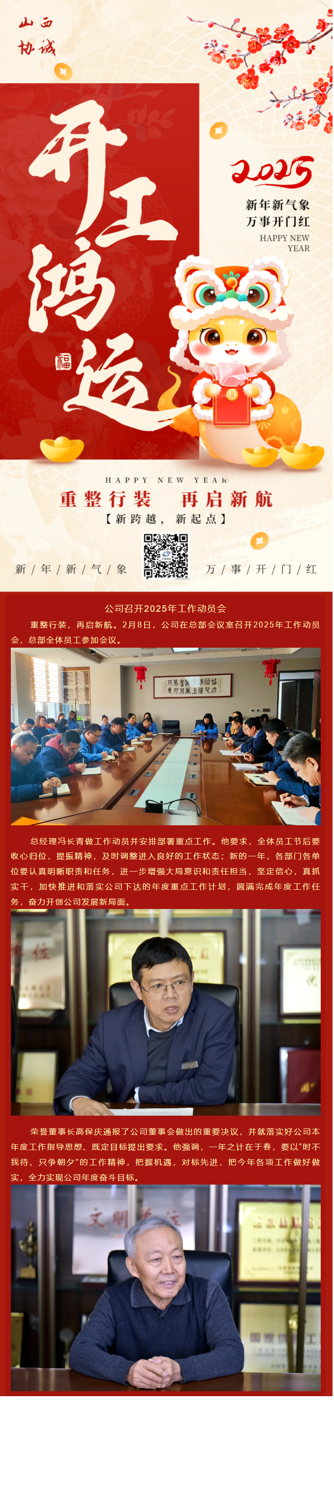 QQ截圖20250520170745.png