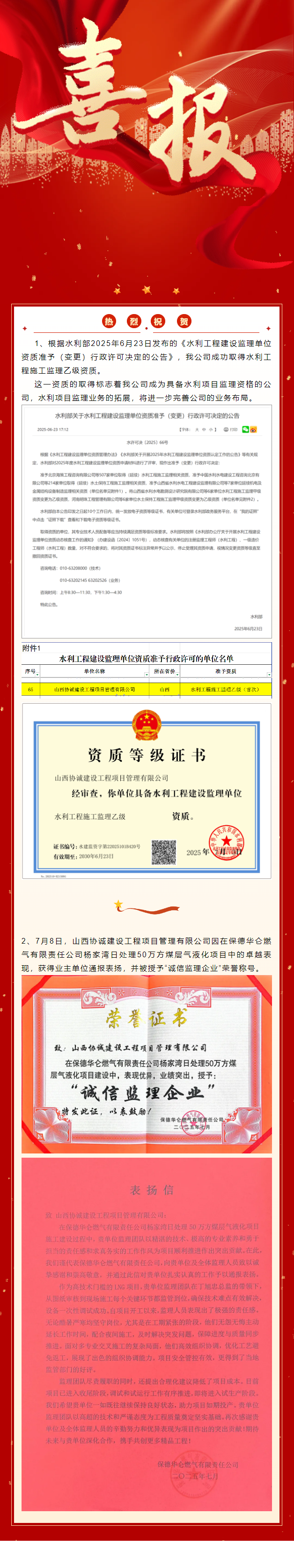 QQ截图20250723101939.png