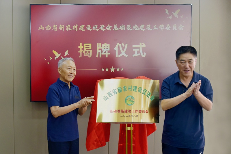协诚公司成为省新农村基建工作委员会副主任单位助力乡村振兴新征程