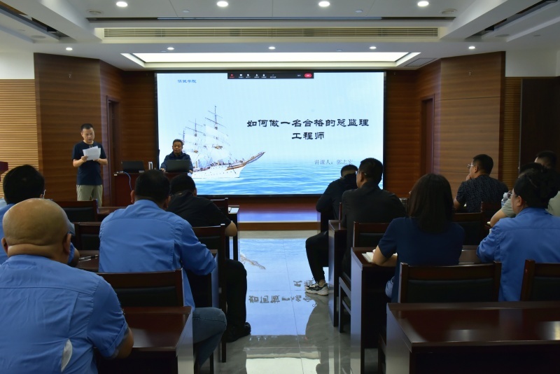协诚学院成功举办《总监核心能力提升培训》 助力监理骨干能力提升